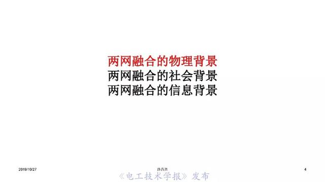 薛禹勝院士:AI在模型驅(qū)動(dòng)為主的電力系統(tǒng)分析中的正確定位