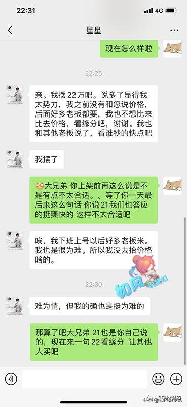 梦幻西游：千哥打全服第1只神马谛听，鹏哥因10块钱错失第1晶清链