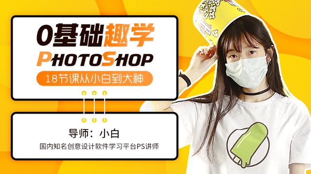 最新版PS 2020，颠覆你的想象，挑战前所未有的抠图技巧