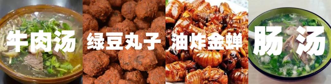 菏澤最全50余個(gè)小吃，你吃過(guò)幾道？