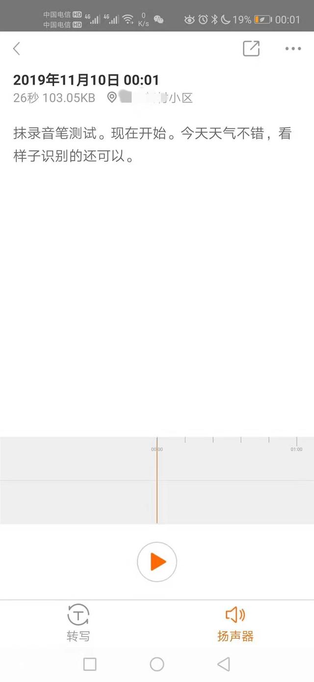 工作生活好助手，墨案AI录音笔