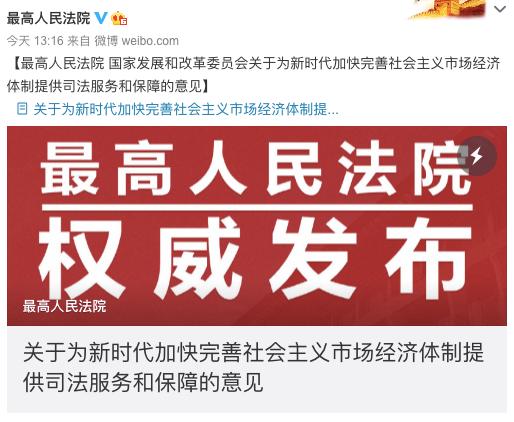 民间借贷司法解释要修改了！最高法发布一个法律文件（全文）
