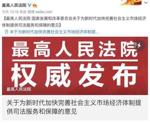 民间借贷司法解释要修改了！最高法发布一个法律文件（全文）