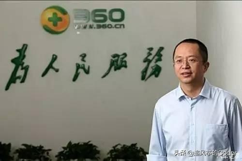 360董事长周鸿祎创业史