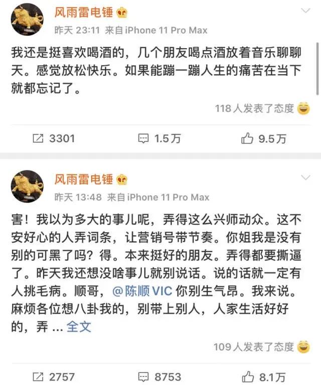 赵小棠否认恋情，说自己喜欢喝酒蹦迪，被批带坏粉丝