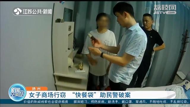 女子携幼女盗窃化妆品 一个“快餐袋”暴露身份