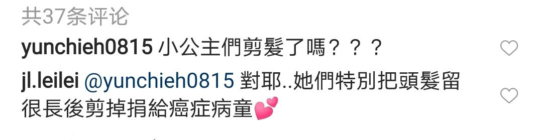 王力宏大女儿6岁生日，和妹妹蓄长发后剪掉送癌症病童，超有爱心