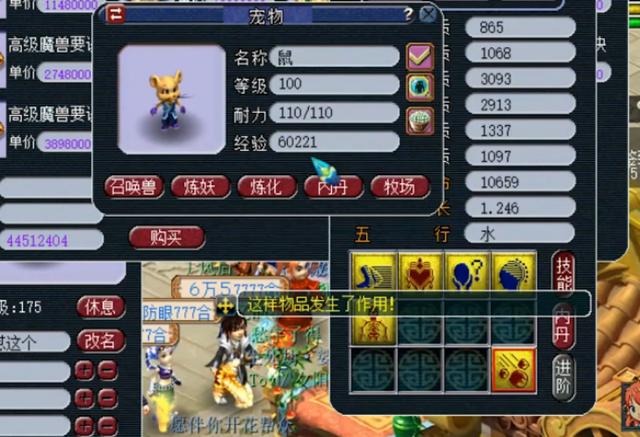 梦幻西游：什么叫喝凉水都塞牙？玩家与持国之间不得不说的故事