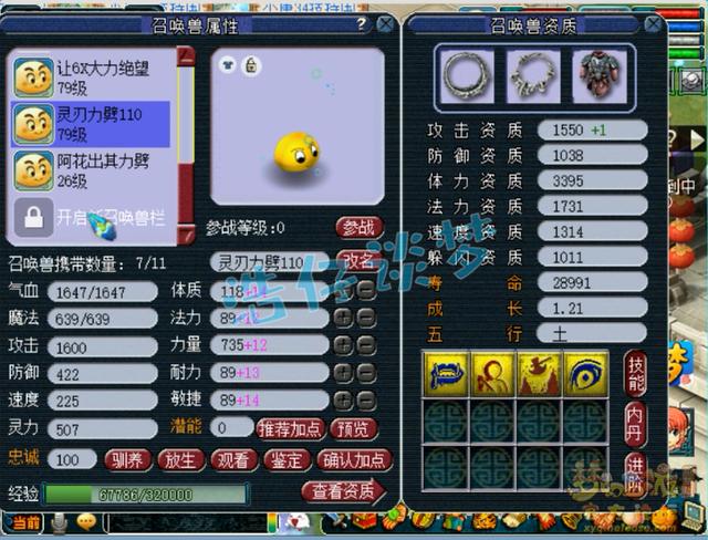 梦幻西游：他堪称“进阶版李永生”，誓要自己打造“全身无级别”