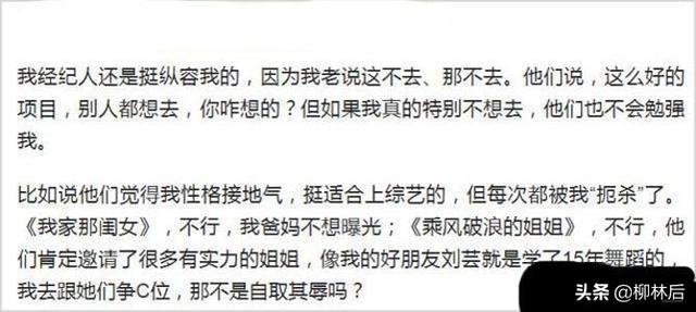 子宫|秦岚称我的子宫使不使用关你什么事 霸气回应生子