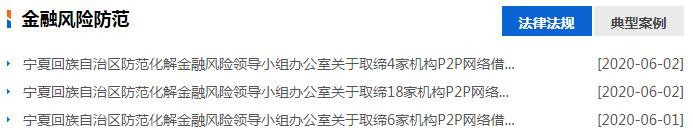 P2P平台微贷网暴雷！累计借贷3000亿！警方已立案！