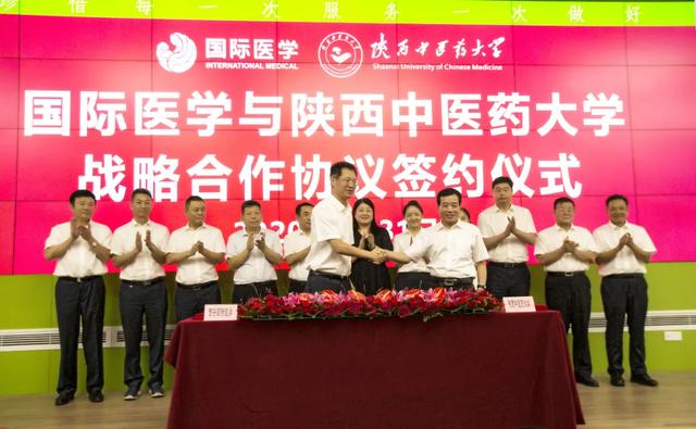 與陝西中醫藥大學戰略合作協議簽署暨附屬醫院授牌儀式成功舉行
