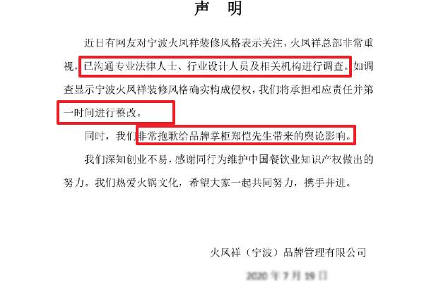 郑恺回应火锅店抄袭，将会启动调查，评论区网友却表示有争议？