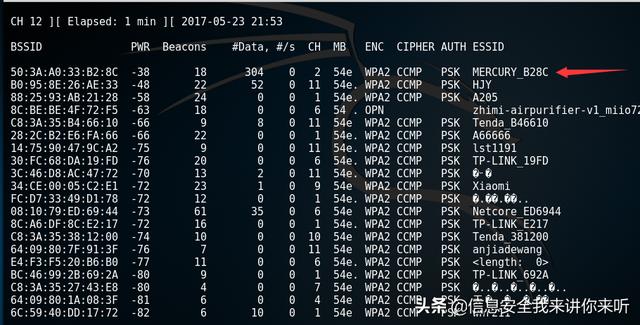 无线WiFi网络的密码破解攻防及原理详解