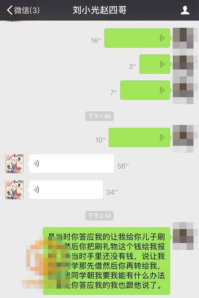 赵四儿出轨女粉丝，胖婶儿包养小鲜肉，年纪大了就不要脸了？