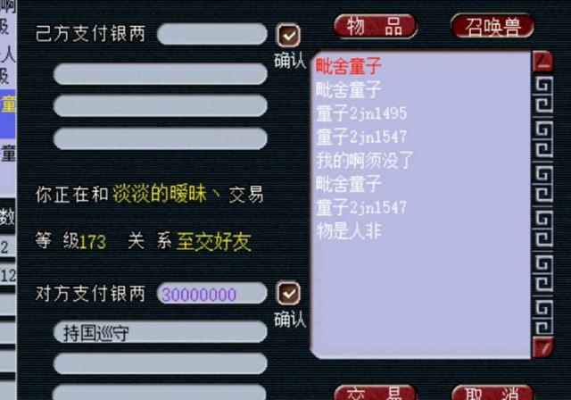 梦幻西游：测试区为解锁童子见闻炼妖，须弥去哪儿了？