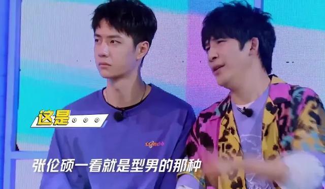 王一博主持《天天》不做功课？不认识嘉宾太尴尬，大张伟屡次提醒