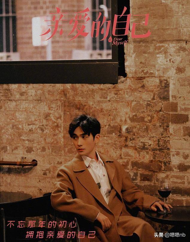 《亲爱的自己》预告刚出来，朱一龙新造型就登上热搜！让人太惊艳