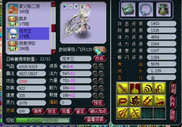 梦幻西游：有钱任性，1057伤天启神器遭爆总闲置，几近遗忘