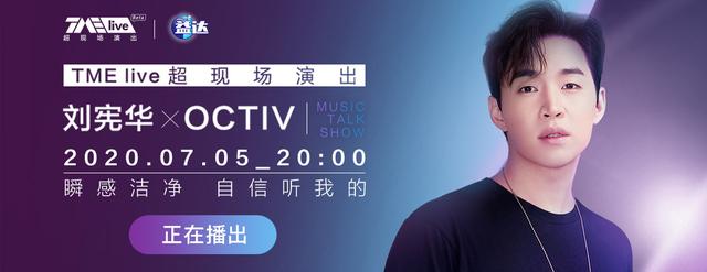 一人一乐队！全能音乐人刘宪华演唱会7月5日晚与您相约酷我音乐