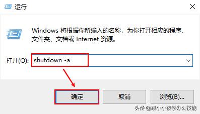 电脑设置定时关机你会吗？Windows自带的这行命令真好用