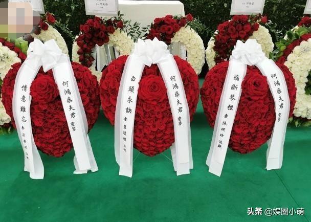 赌王出殡，三位妻子送巨型玫瑰花，上面的悼词