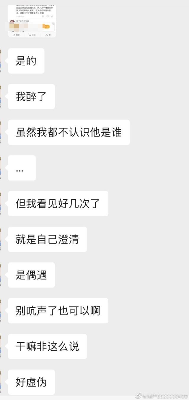 周扬青晒截图回应和三儿合影：主动找自己玩，闺蜜还吐槽不认识他