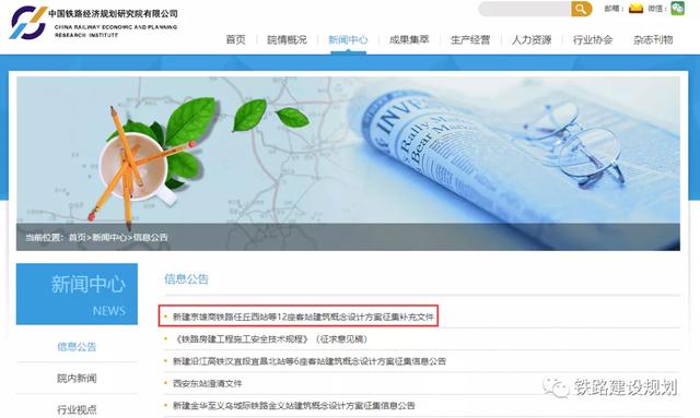 菏澤2處高鐵站規劃調整，站房面積擴大3倍