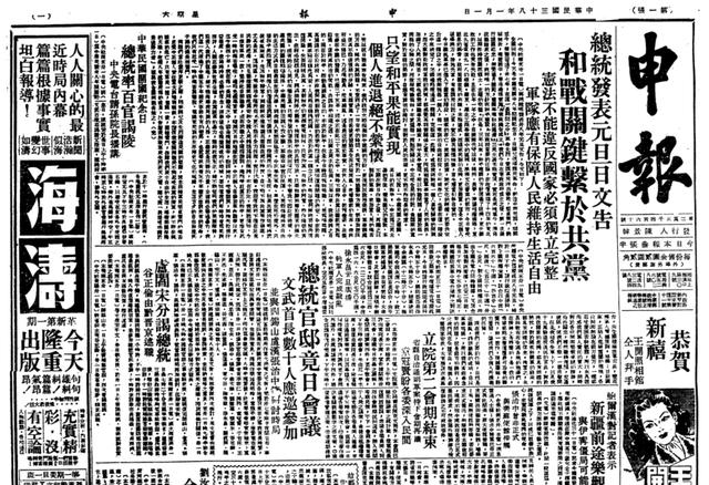 申报消息：国民党即将逃台，官员忙转移财产，上海房价暴跌