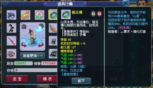 梦幻西游：谁说天科狠人少？万血2000法伤神木，群雄只进了128强