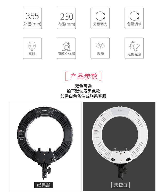 圖立方LED環(huán)形補(bǔ)光燈直播自拍照化妝美顏嫩膚打光燈14寸柔光燈