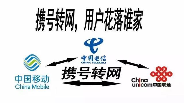 携号转网11月份全国普及！不换号码就能换运营商，办理指南来了