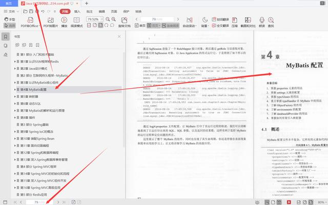 每天花2小時惡補騰訊T8純手打688頁SSM框架和Redis，成功上岸美團
