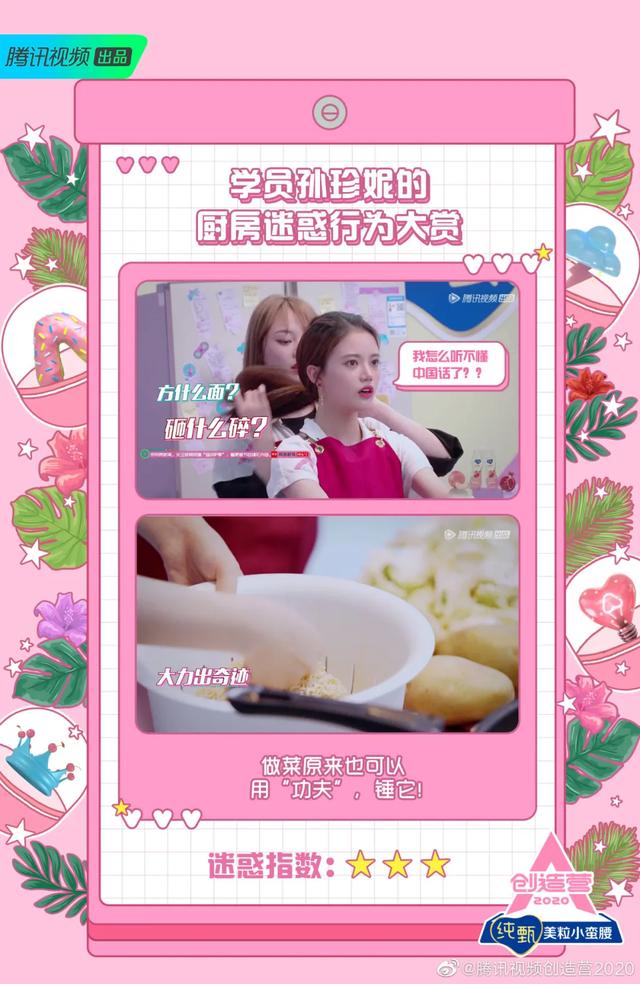 赛程过半《创造营2020》迅速走向下坡路