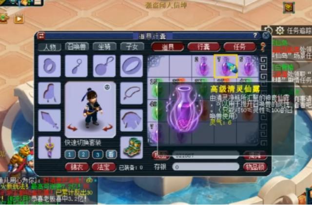 梦幻西游：202件清灵净瓶直播，出了不少高级清灵仙露，开心