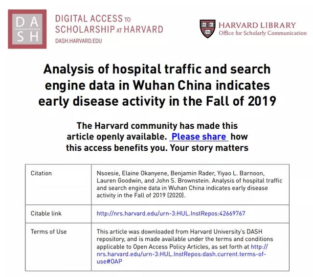 哈佛，一场中国人20年的春梦