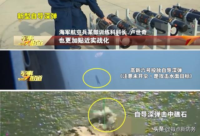 高新六号反潜巡逻机：曝光新型自导深弹，外军