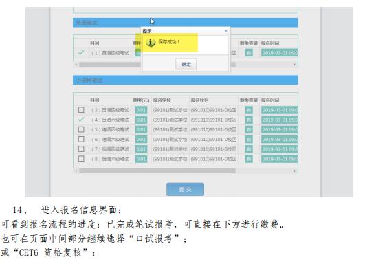 9月份四六級報名通知來啦！2020年上半年四六級考試特別提示