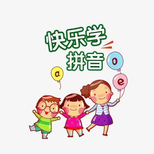 教孩子学“拼音”，你咆哮了没？