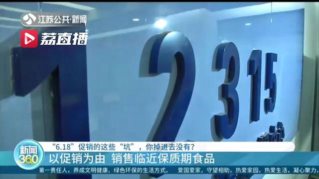 同比上升104.7%！南京收到今年6.18消费投诉举报260件
