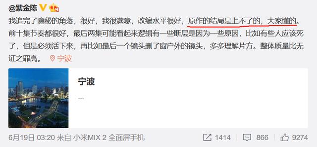 导演骗了我们，《隐秘的角落》童话结局的背后，真相有点残忍