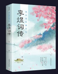 亡国之君李煜临终前一首词，短短4句话美到心醉