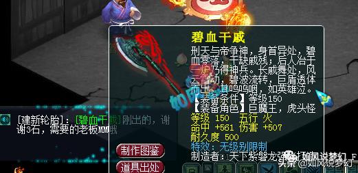 梦幻西游：珍宝阁欧阳凯买140无级别女衣，雪无打12技能野生谛听