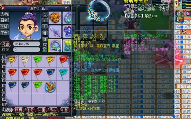 梦幻西游：目标武神坛，玩家展示自我，光灵饰就好几套