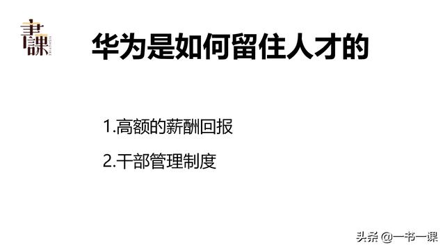 刚毕业年薪201万“天才少年”：想在华为最艰难的时候做出贡献