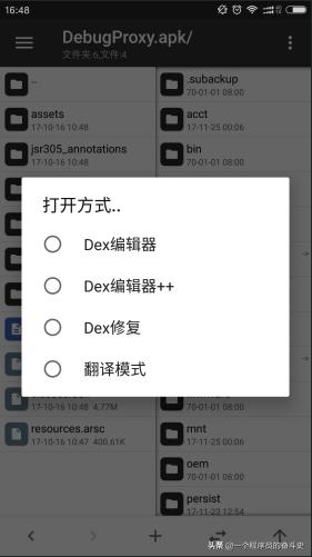 Android逆向开发者的设备中安装哪些神器才可以事半功倍？