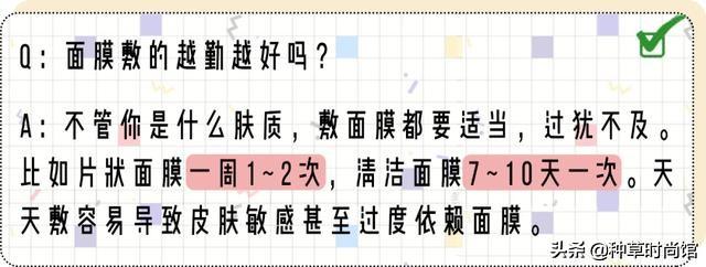 你的面膜上黑名单了吗？