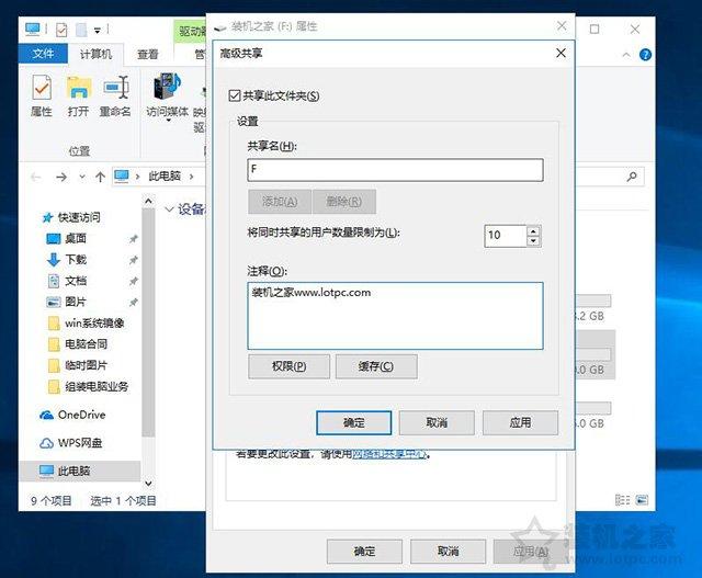 两台电脑如何共享文件夹？Win10设置共享文件夹或共享磁盘的方法