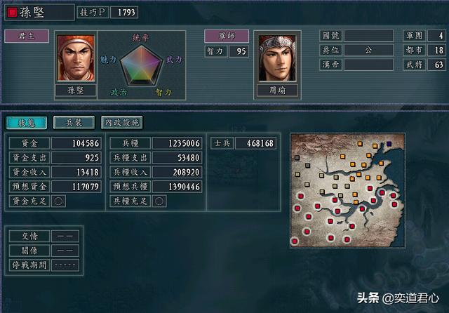 三国志11“黄巾之乱”剧本，孙吴最轻松实现的二