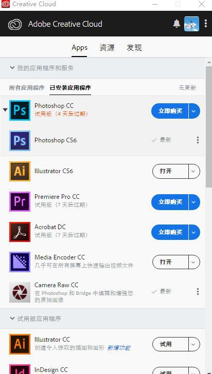 Adobe软件 Adobe软件启动异常 Csdn